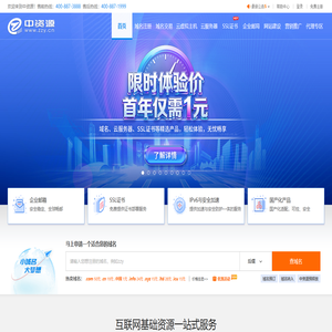 中资源