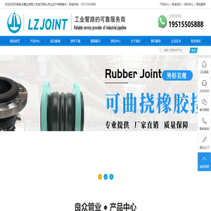 伸缩接头,伸缩器,橡胶接头,防水套管,传力接头