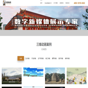 常州三维动画制作公司