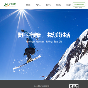 南京大麦医疗科技有限公司