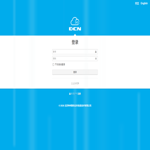 DCME智能管理云中心
