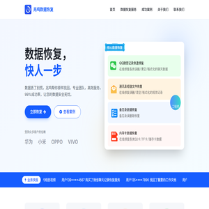 兆鸣数据恢复