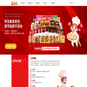 颐海国际是中国领先的复合调味料生产商