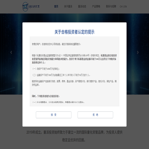 量派投资