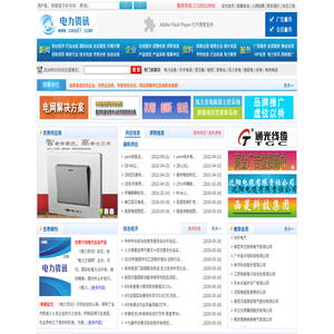 电力资讯网