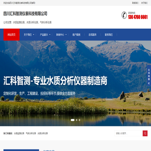 四川汇科智测仪表科技有限公司
