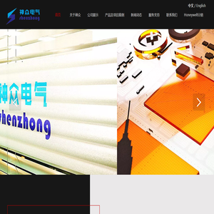 上海神众电气成套有限公司