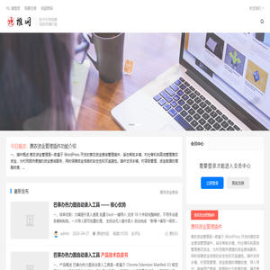 德推网