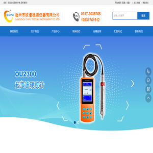 超声硬度计