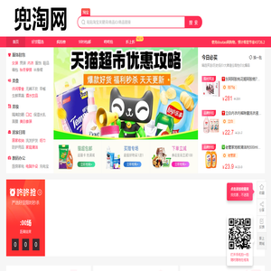我的导购商城