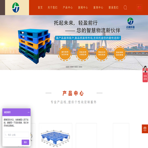 广东吉田环保新材料有限公司