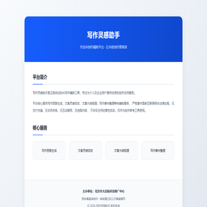 北京市大启航科技推广中心