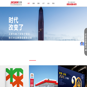 深圳品牌策划,深圳品牌形象设计,深圳品牌画册设计