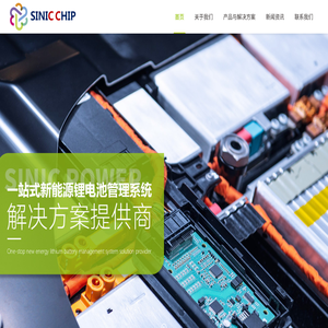 公司简介