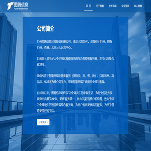 图腾信息