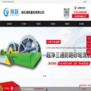 湖北海跃重机有限公司官网