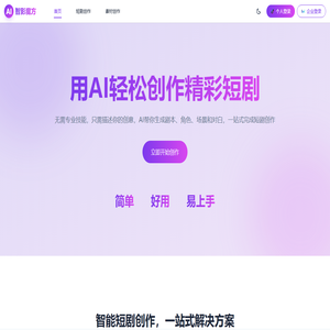 智影魔方
