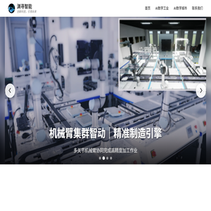 渊寻智能