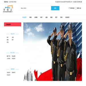 杭州合创云数字科技有限公司