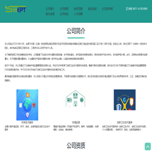 云南晟蔚环保科技有限公司