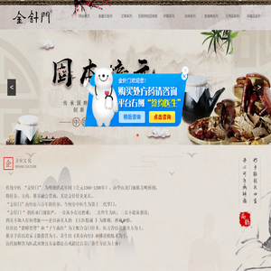 广州金针门健康管理科技有限公司