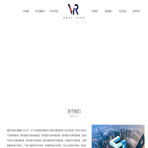 湖北武汉VR全景拍摄