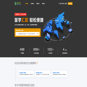 留洋汇