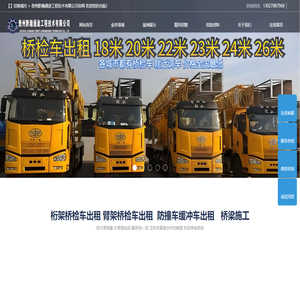 贵州黔瀚通途工程技术有限公司