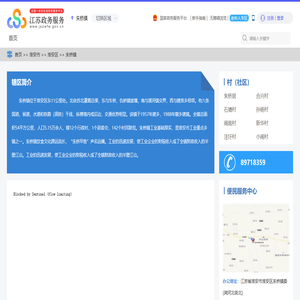 朱桥镇政务服务网