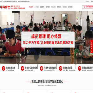 河南学苑餐饮服务有限公司
