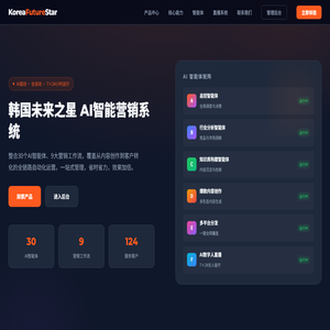 韩国未来之星