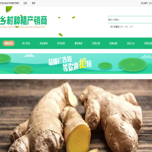 乡村种植产销商