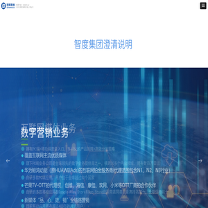 智度股份
