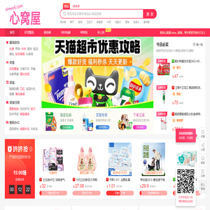 心窝屋