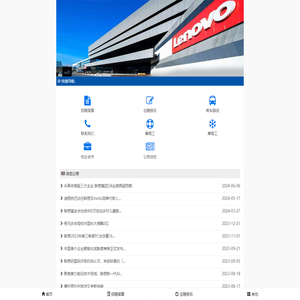 武汉联想集团招聘中心