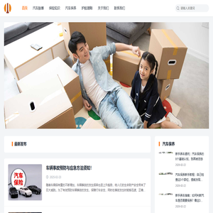 汽车资讯,汽车评测,保险资讯