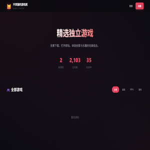 不笑猫的游戏库
