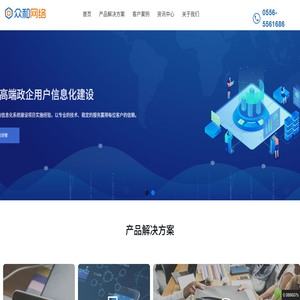 众和网络
