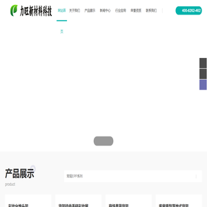 武汉市力旺新材料科技有限公司