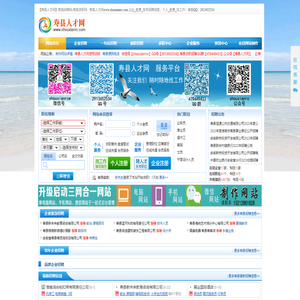 【寿县人才网】寿县招聘网