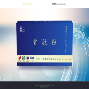 亮西施骨肽