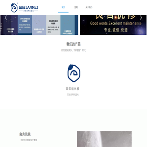 良屏保官网