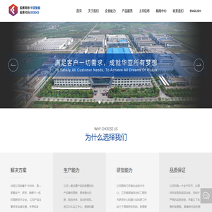 苏州华亚智能科技股份有限公司