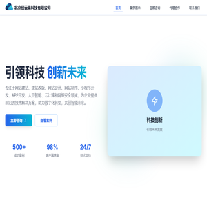 北京创云集科有限公司