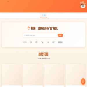 智膳荐康