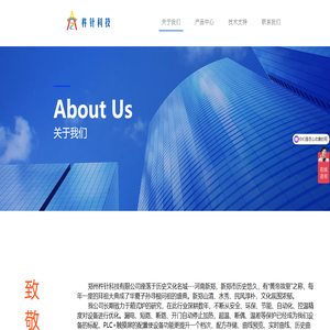 郑州杵针科技有限公司