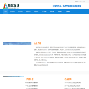 继教在线（北京）科技有限公司