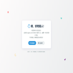 哇