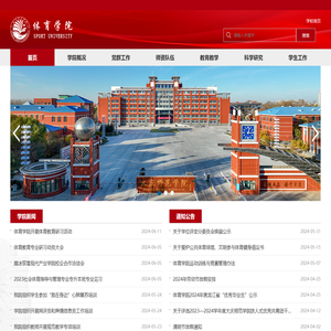 大庆师范学院体育学院