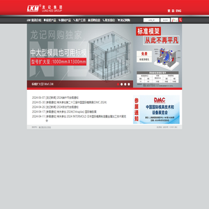 龙记集团｜立即网上下单